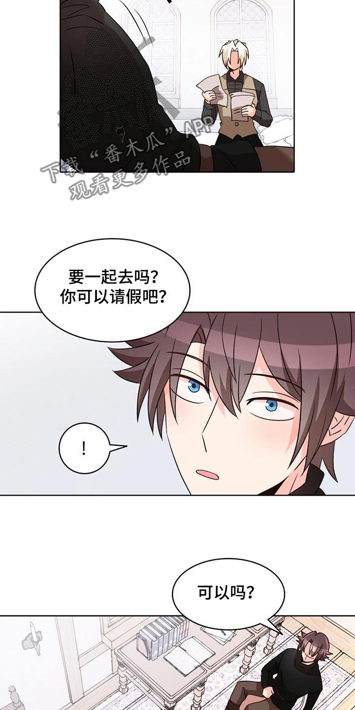 怪物恋曲漫画,第102话1图