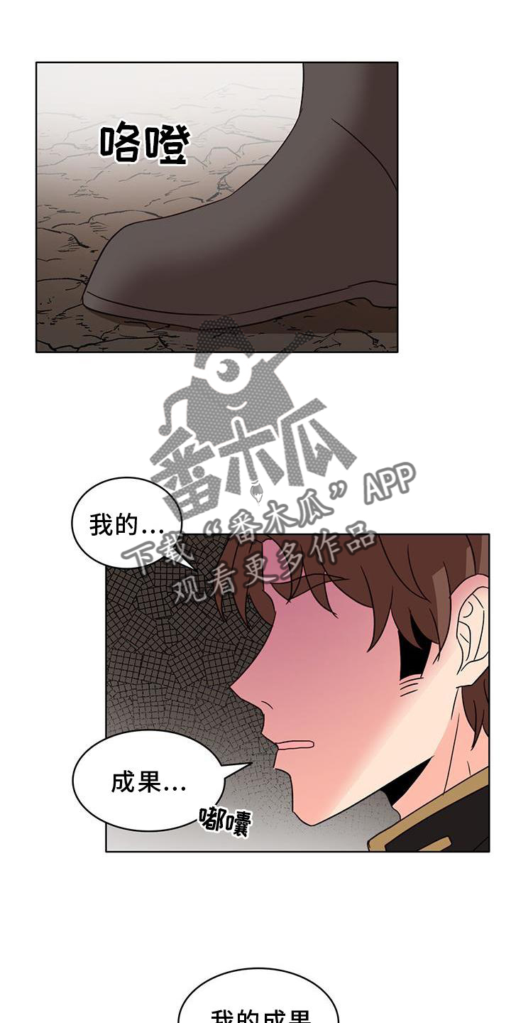怪物恋曲漫画,第53话1图