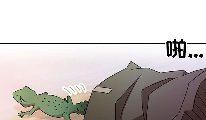 怪物恋曲漫画,第57章：【第二季】保镖2图