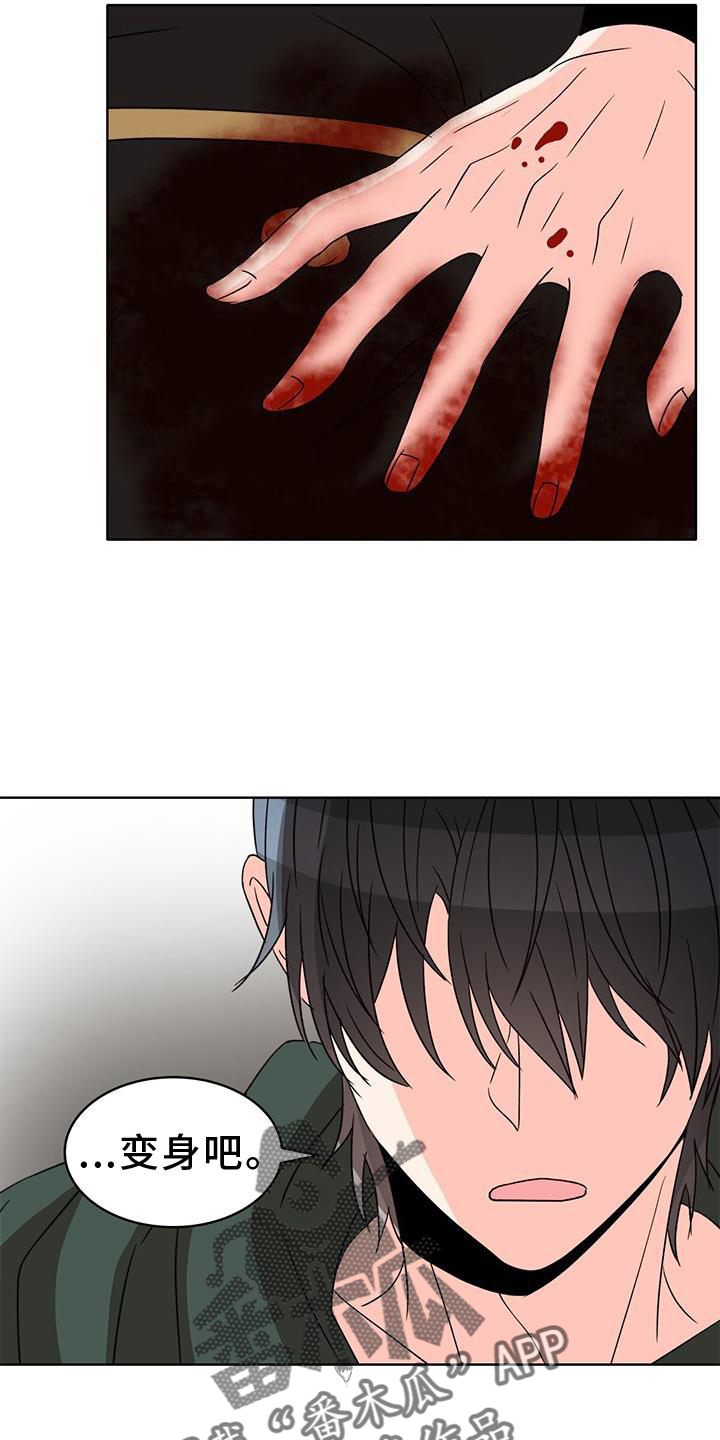怪物恋曲漫画,第54话2图