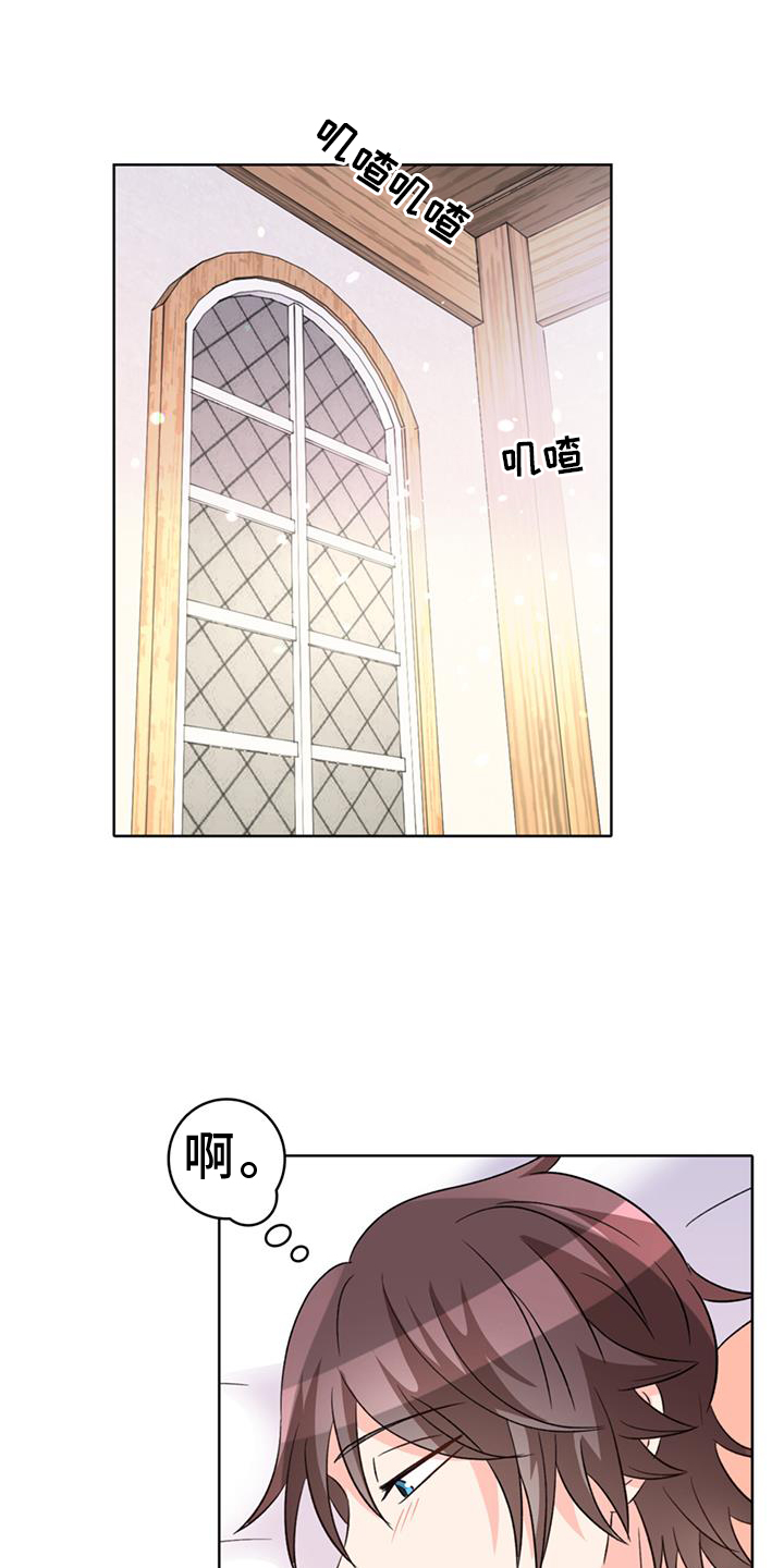 怪物恋曲漫画,第78话1图