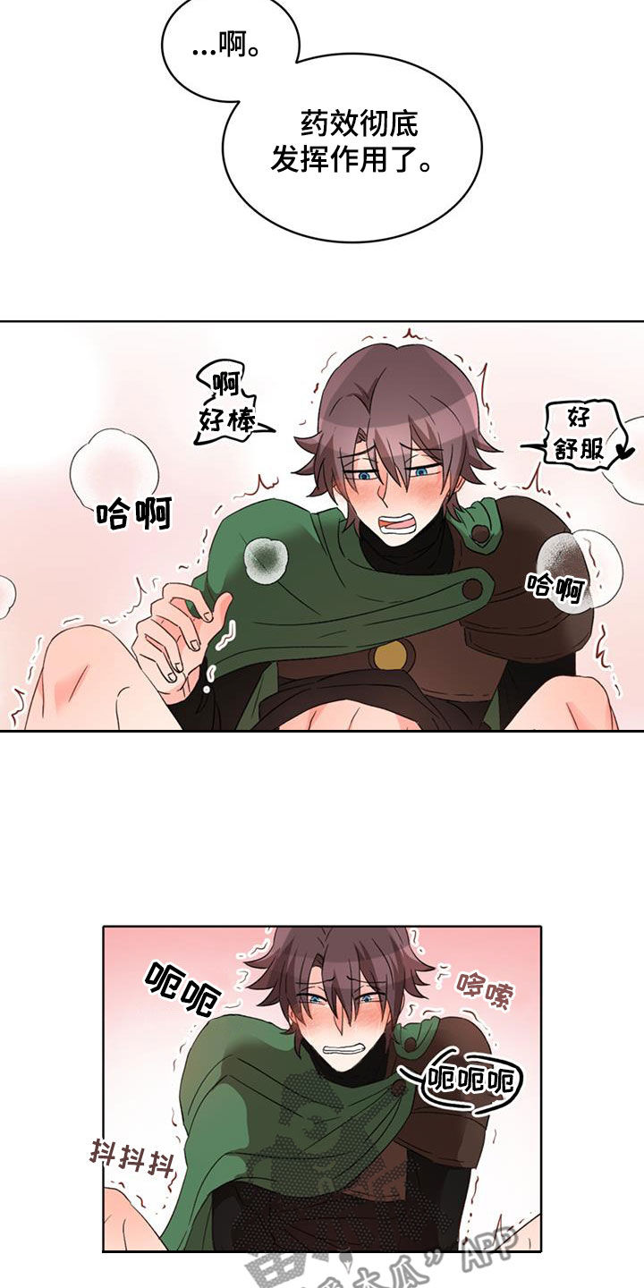 怪物恋曲漫画,第63话1图