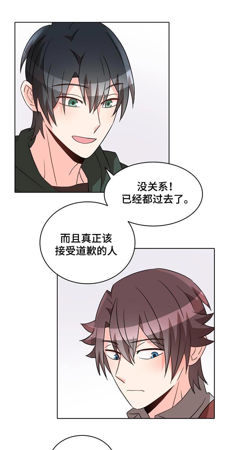 怪物恋曲漫画,第103话1图