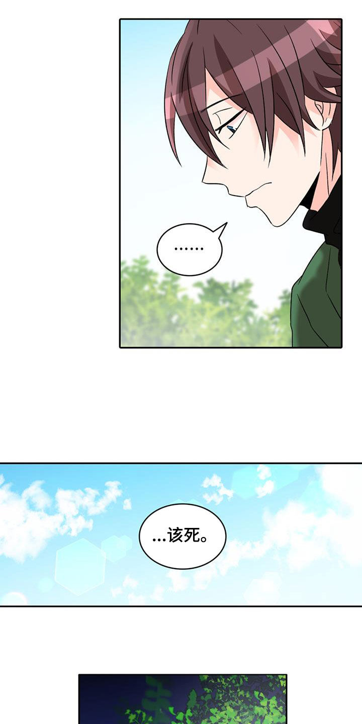 怪物恋曲漫画,第59章：【第二季】逃跑1图