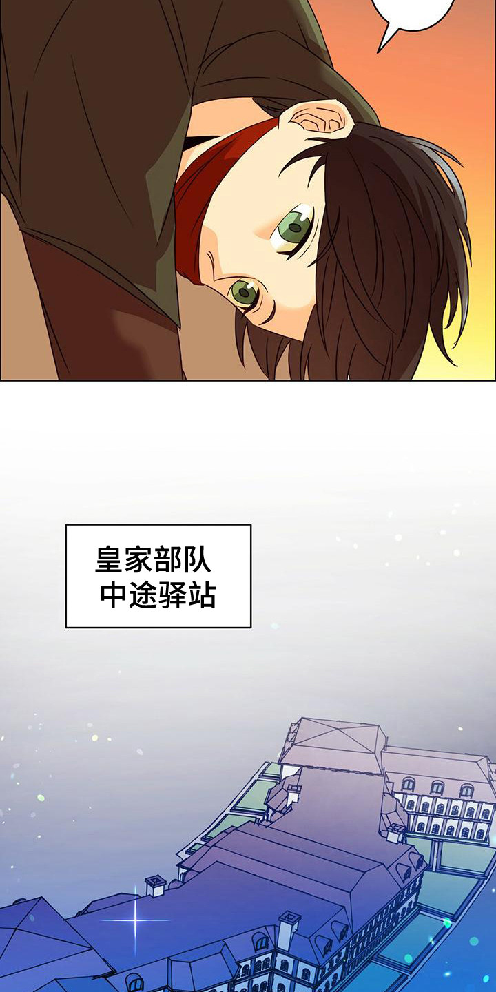怪物恋曲漫画,第6话1图