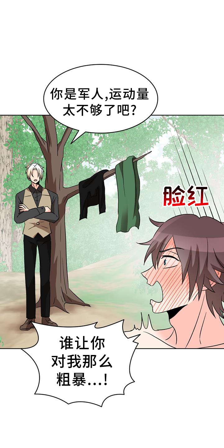 怪物恋曲漫画,第68章：【第二季】厌烦1图