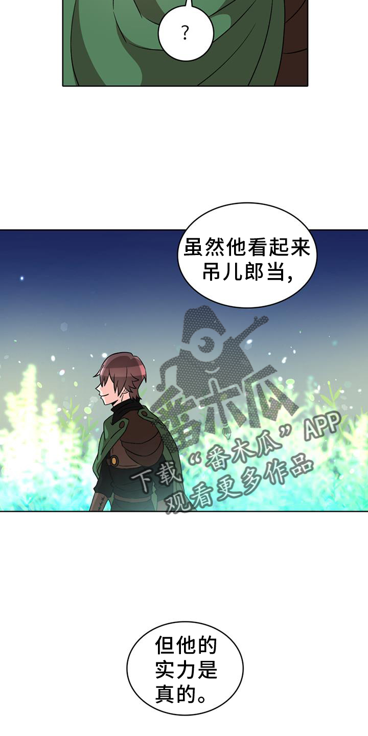 怪物恋曲漫画,第75话2图
