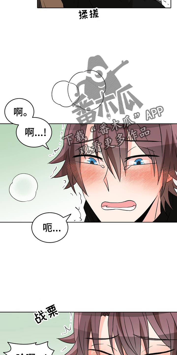 怪物恋曲漫画,第67章：【第二季】无法忍耐2图