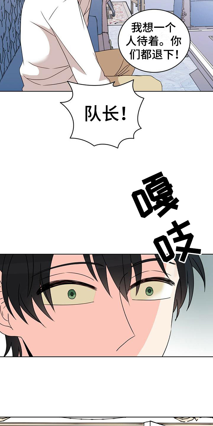 怪物恋曲漫画,第22话1图