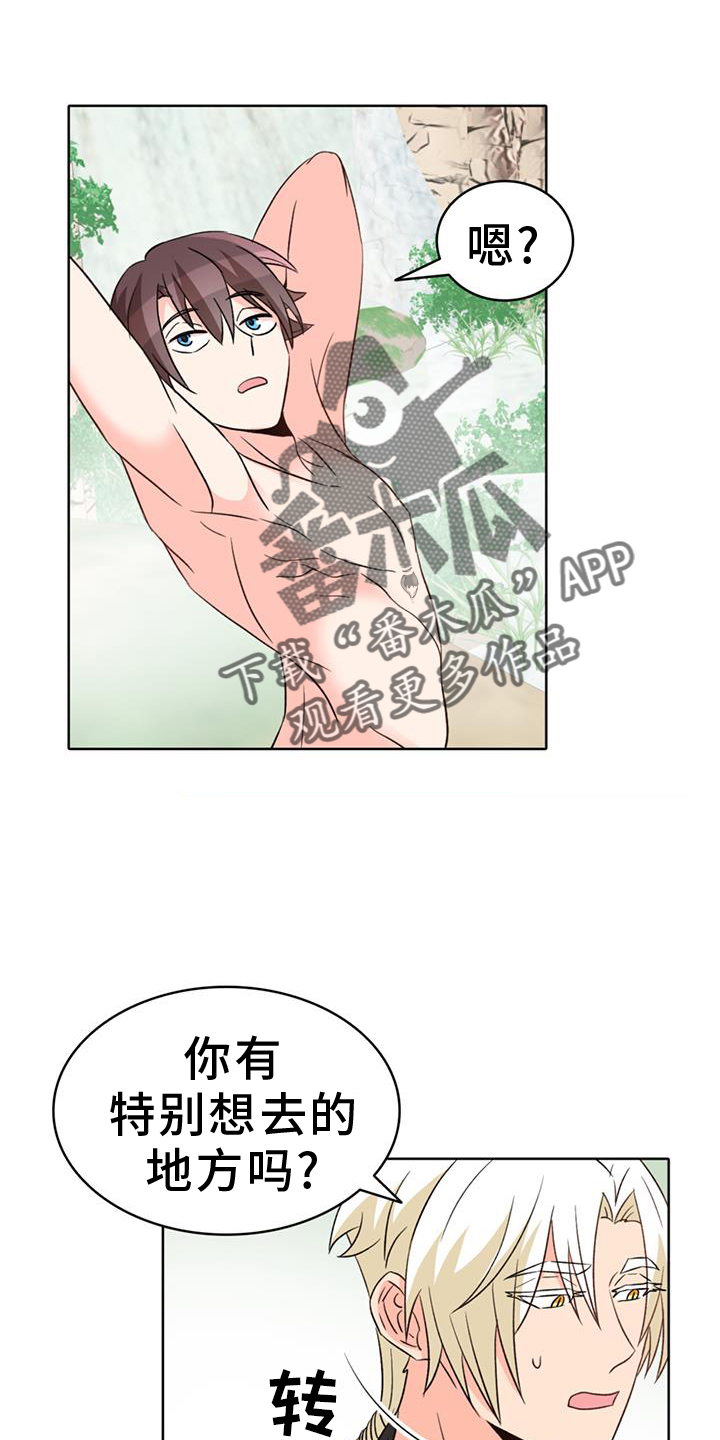 怪物恋曲漫画,第68章：【第二季】厌烦2图