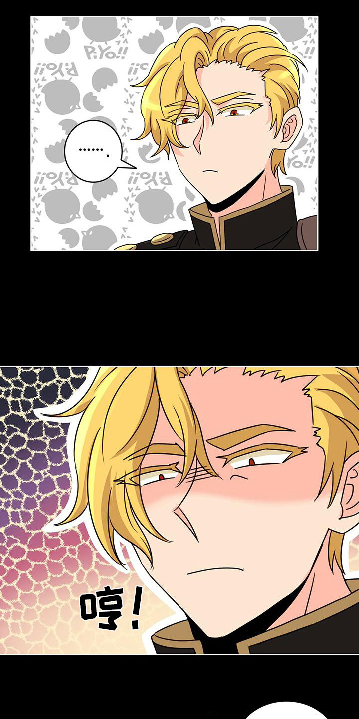怪物恋曲漫画,第6话1图