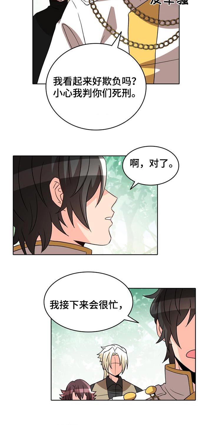 怪物恋曲漫画,第97话2图