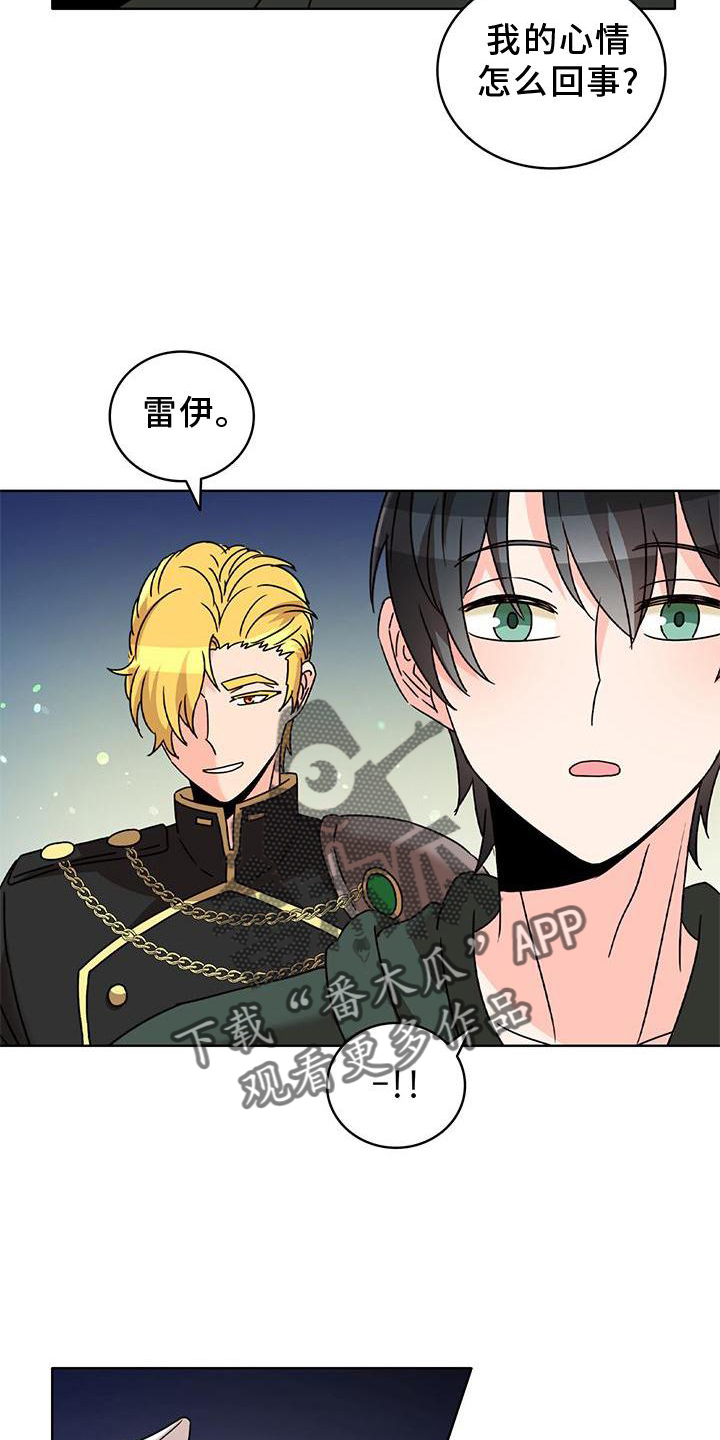 怪物恋曲漫画,第38话1图