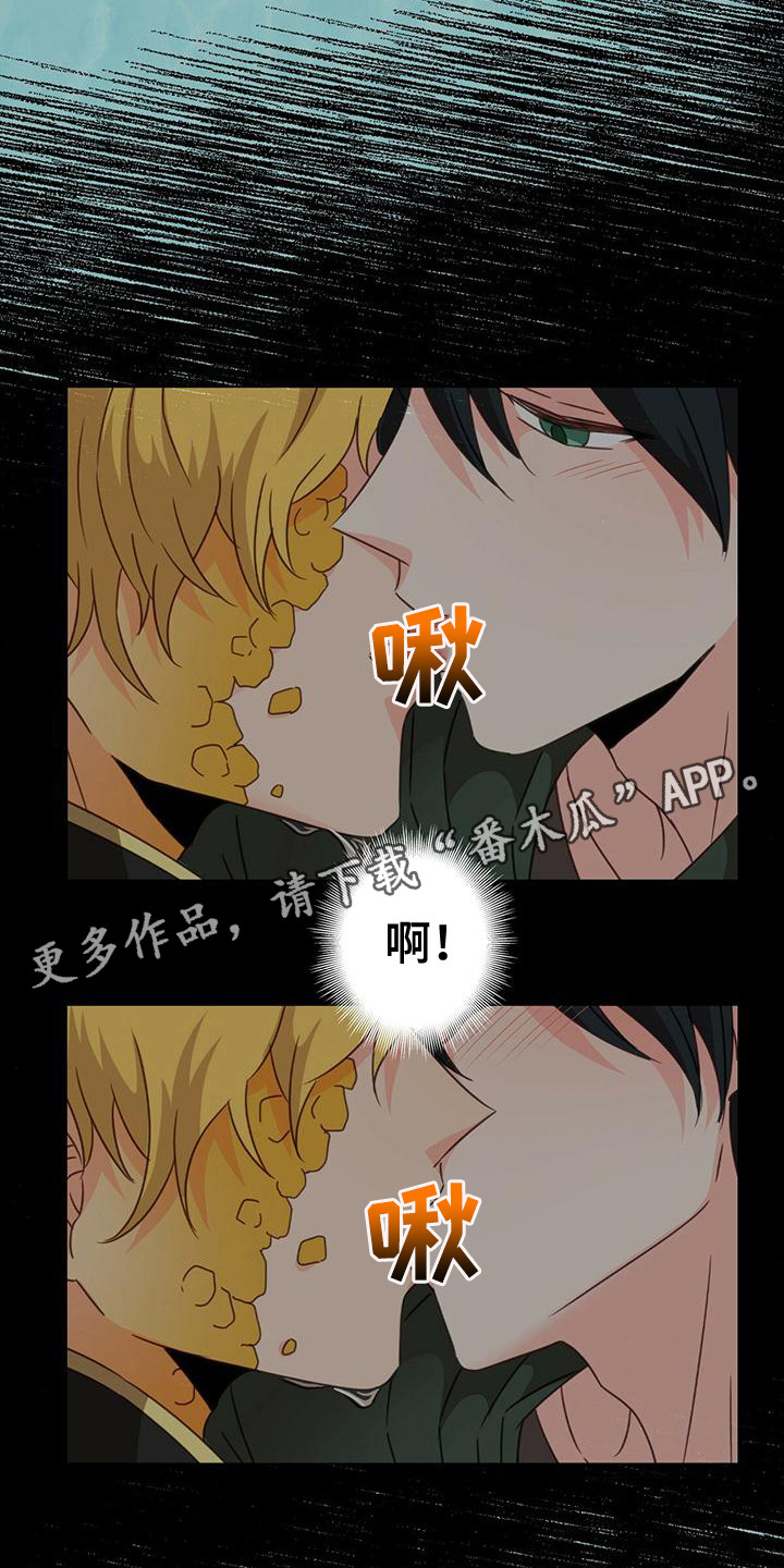 怪物恋曲漫画,第7话1图