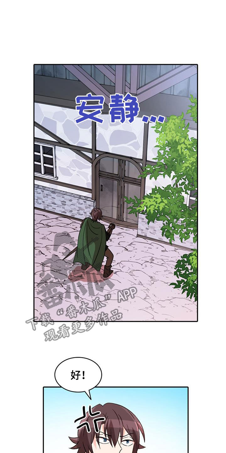 怪物恋曲漫画,第59章：【第二季】逃跑2图