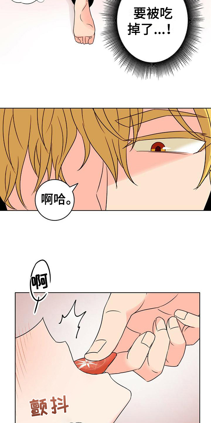 怪物恋曲漫画,第9话1图