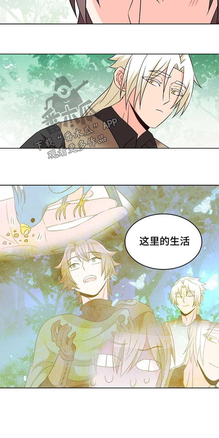 怪物恋曲漫画,第97话2图