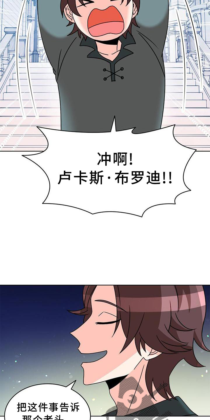 怪物恋曲漫画,第37话2图