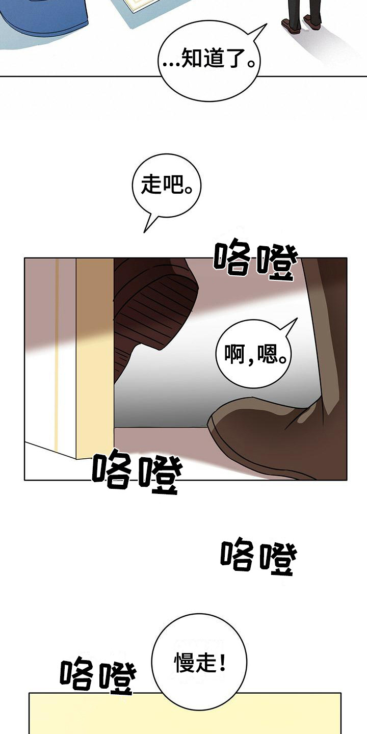 怪物恋曲漫画,第16话1图