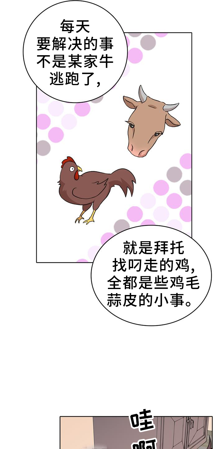 怪物恋曲漫画,第68章：【第二季】厌烦1图