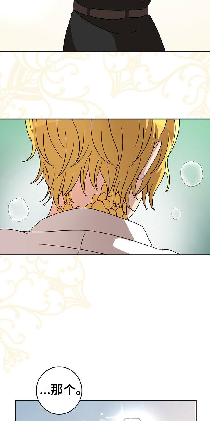 怪物恋曲漫画,第6话1图