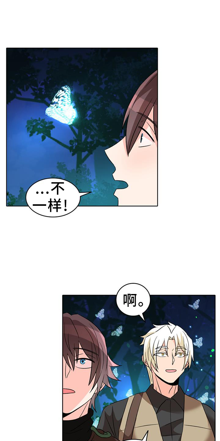 怪物恋曲漫画,第74话1图