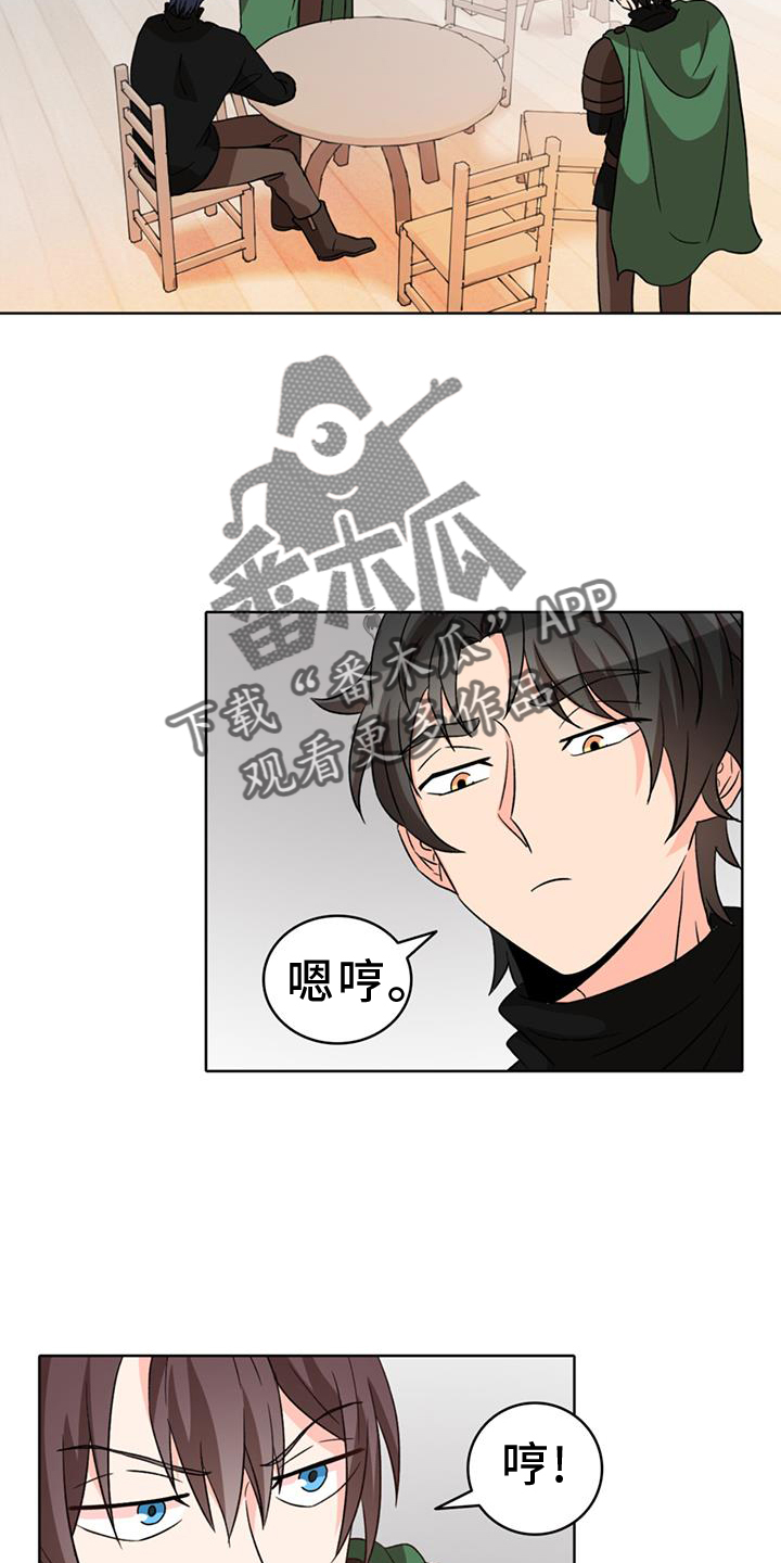怪物恋曲漫画,第75话2图