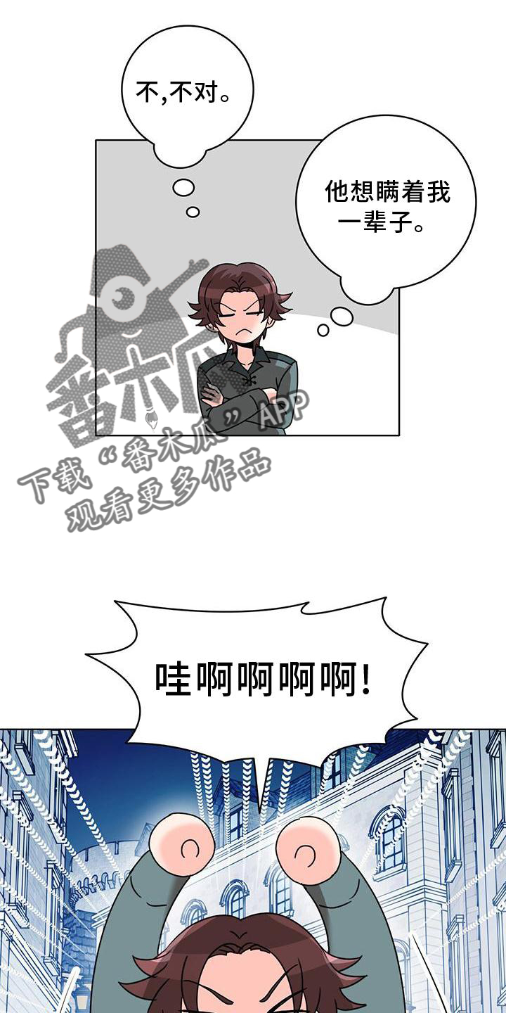 怪物恋曲漫画,第37话1图