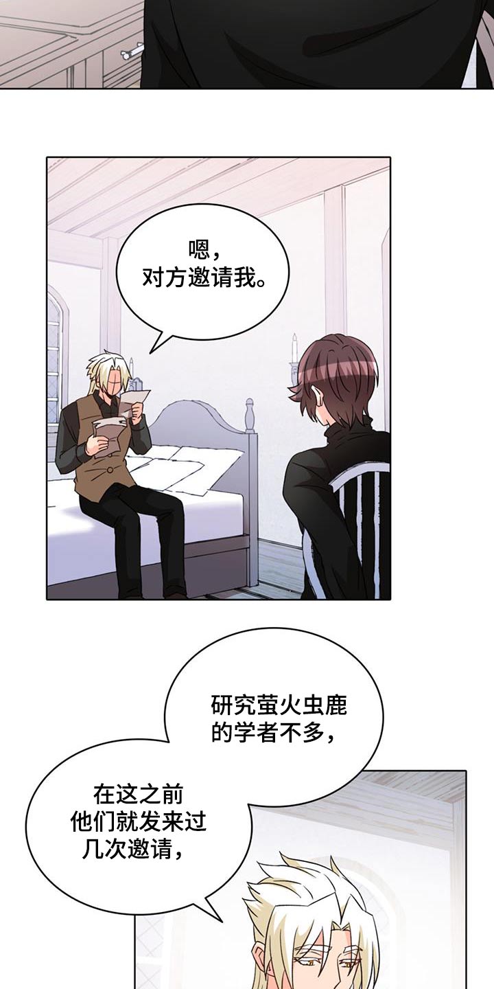 怪物恋曲漫画,第102话2图