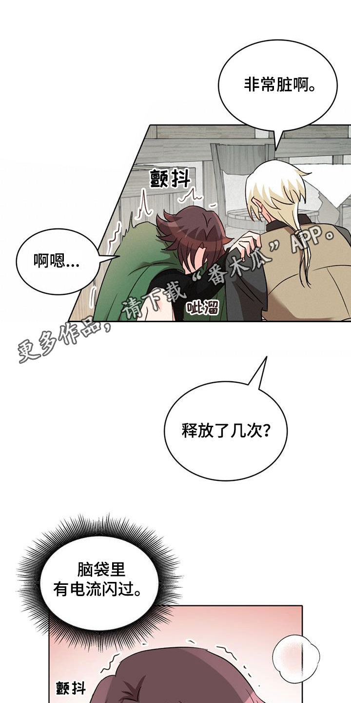 怪物恋曲漫画,第62章：【第二季】会变得真心1图