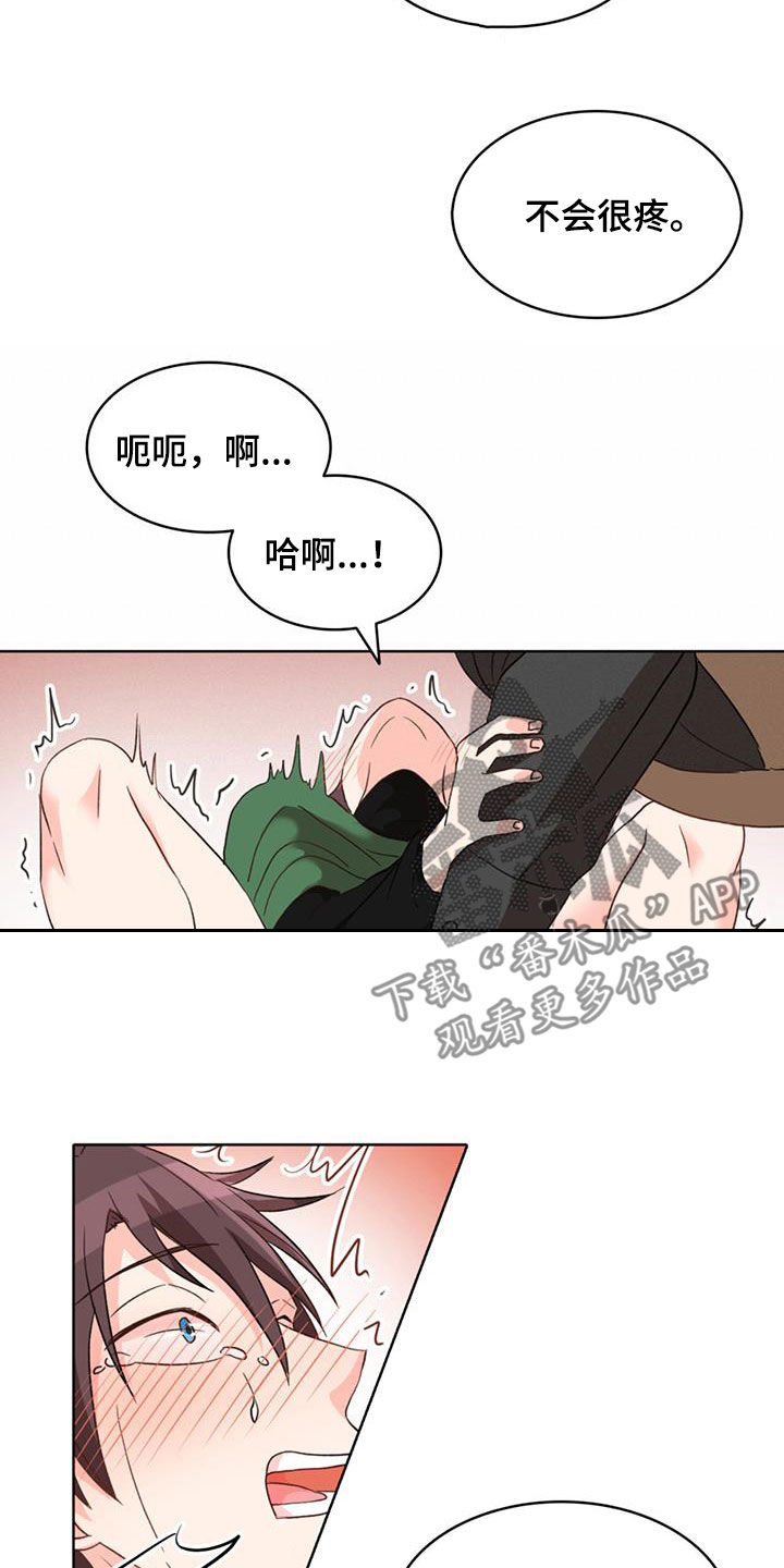 怪物恋曲漫画,第62章：【第二季】会变得真心2图