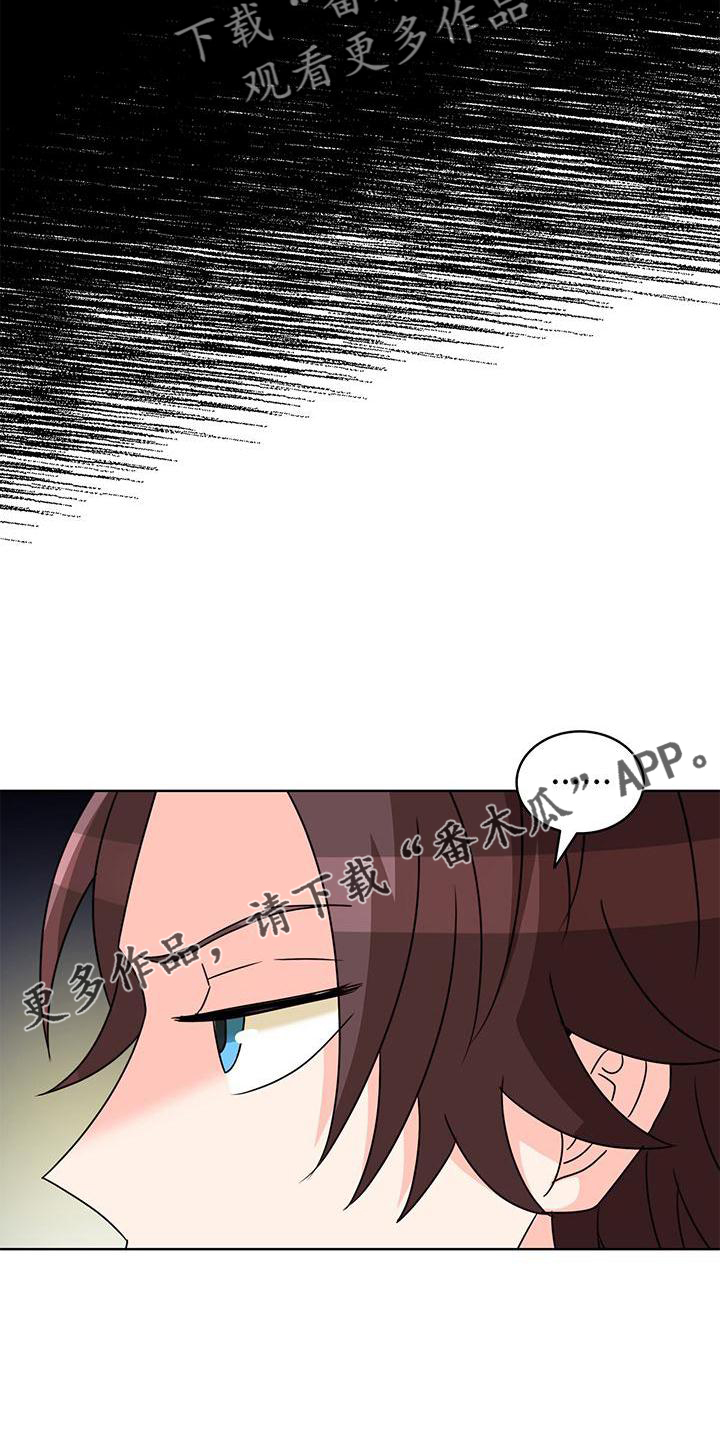 怪物恋曲漫画,第37话2图