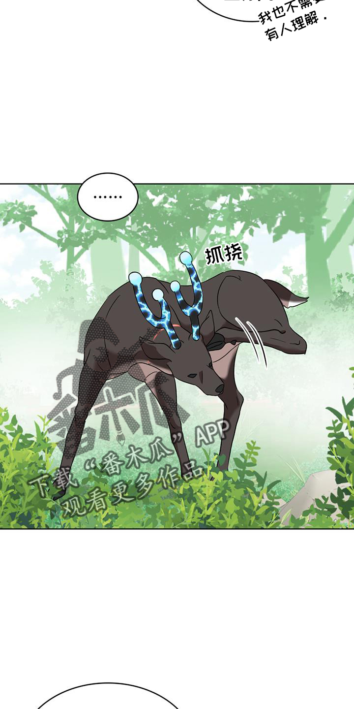 怪物恋曲漫画,第66章：【第二季】想要2图
