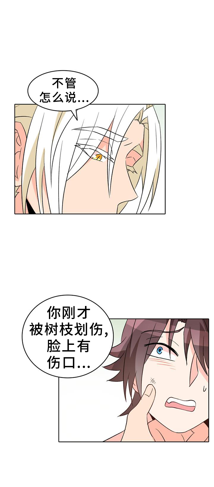 怪物恋曲漫画,第69章：【第二季】了不起1图