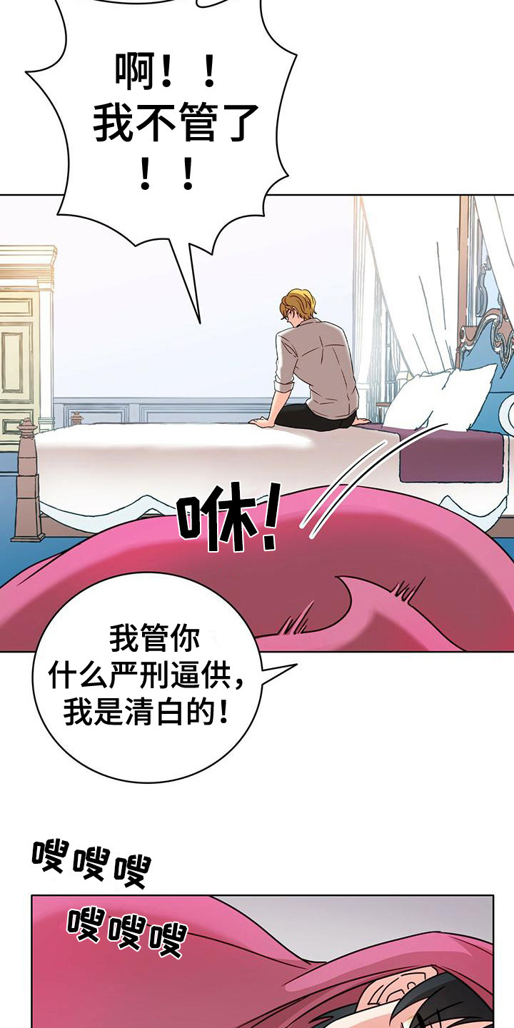 怪物恋曲漫画,第7话2图