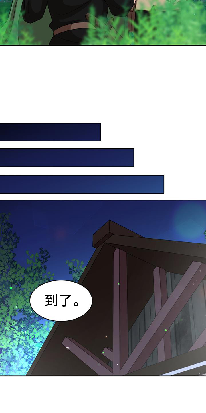 怪物恋曲漫画,第74话1图