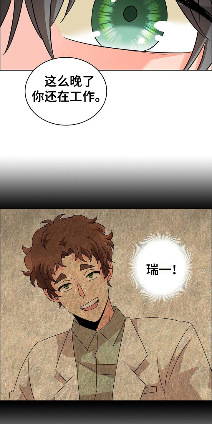 怪物恋曲漫画,第13话1图