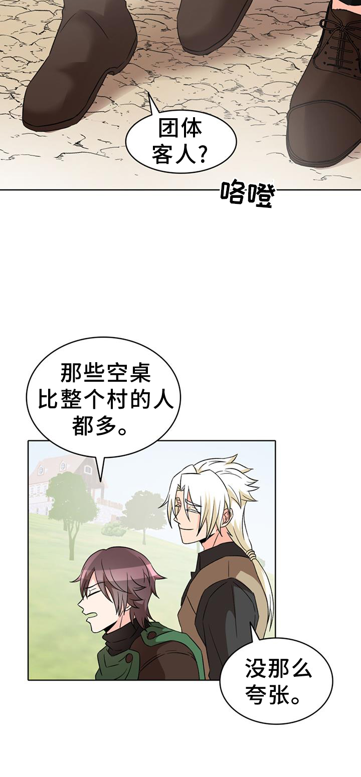 怪物恋曲漫画,第79话1图