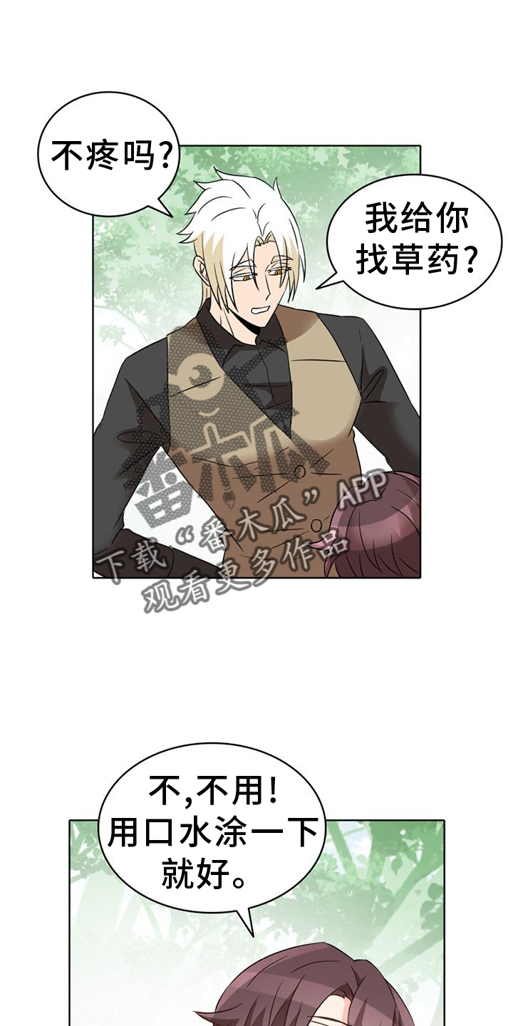 怪物恋曲漫画,第69章：【第二季】了不起2图