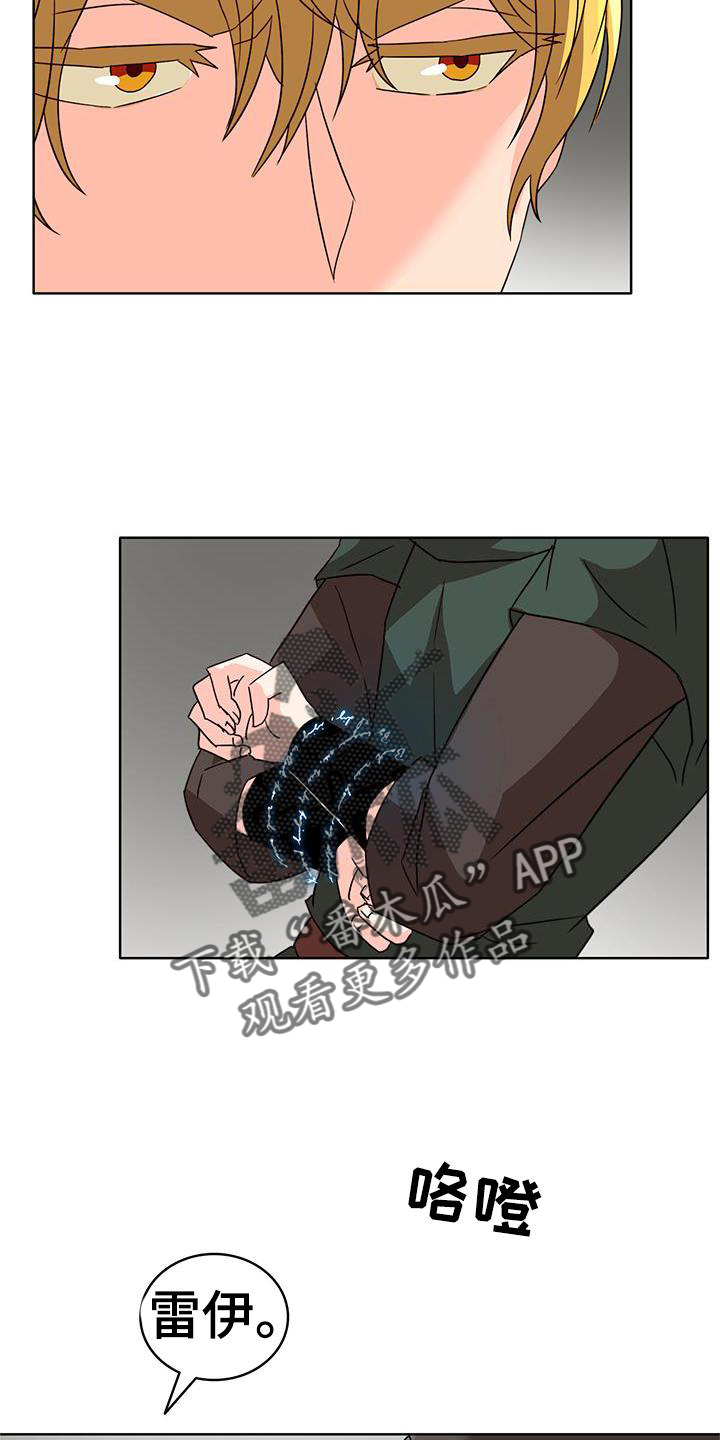 怪物恋曲漫画,第51话2图