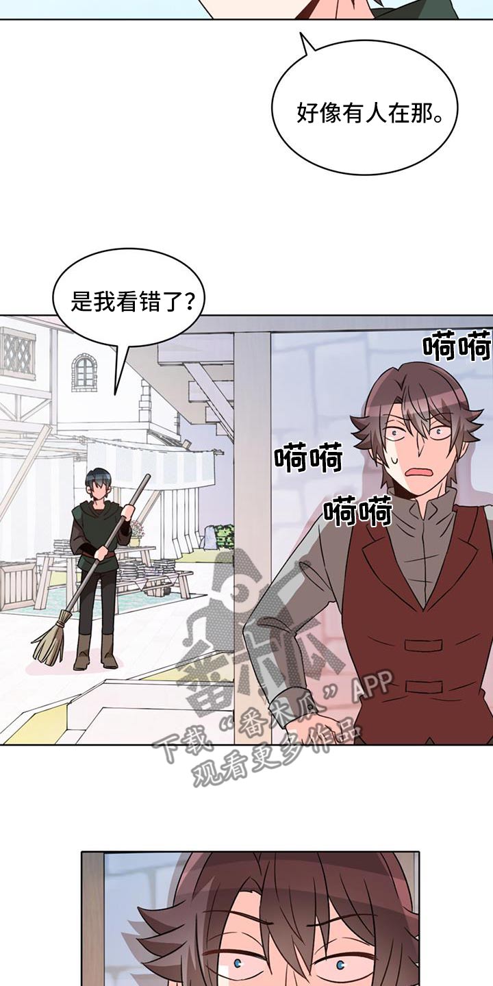 怪物恋曲漫画,第102话2图