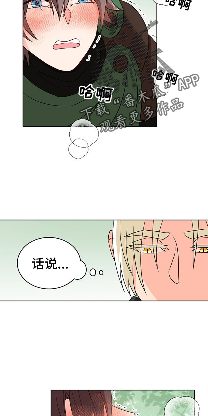 怪物恋曲漫画,第67章：【第二季】无法忍耐2图
