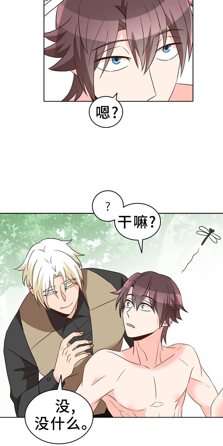 怪物恋曲漫画,第68章：【第二季】厌烦1图