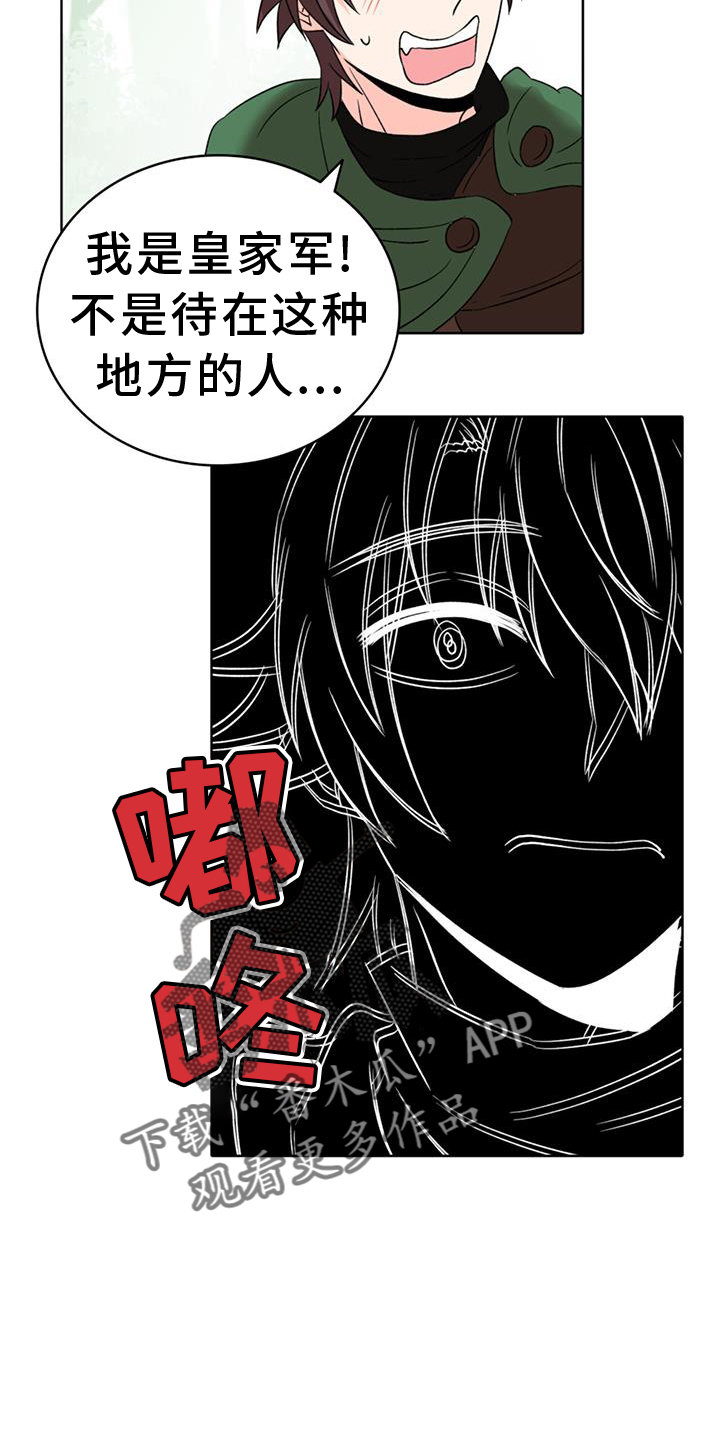 怪物恋曲漫画,第66章：【第二季】想要2图