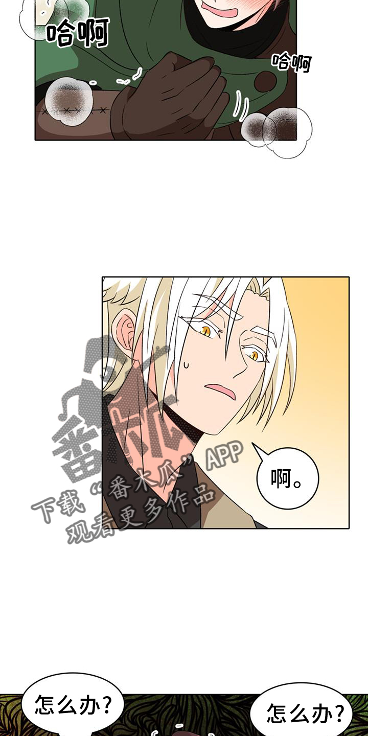 怪物恋曲漫画,第72章：【第二季】承诺2图