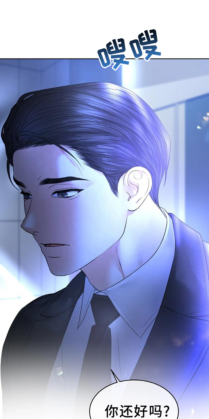 爱情的转变漫画,第61话1图