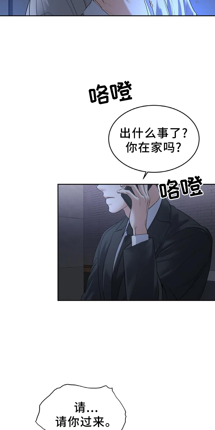 爱情的转变漫画,第61话1图