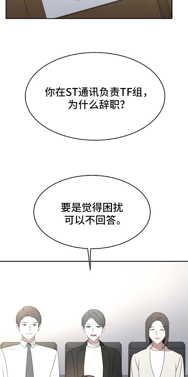 爱情的转变漫画,第112话1图