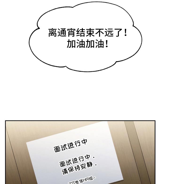爱情的转变漫画,第112话2图