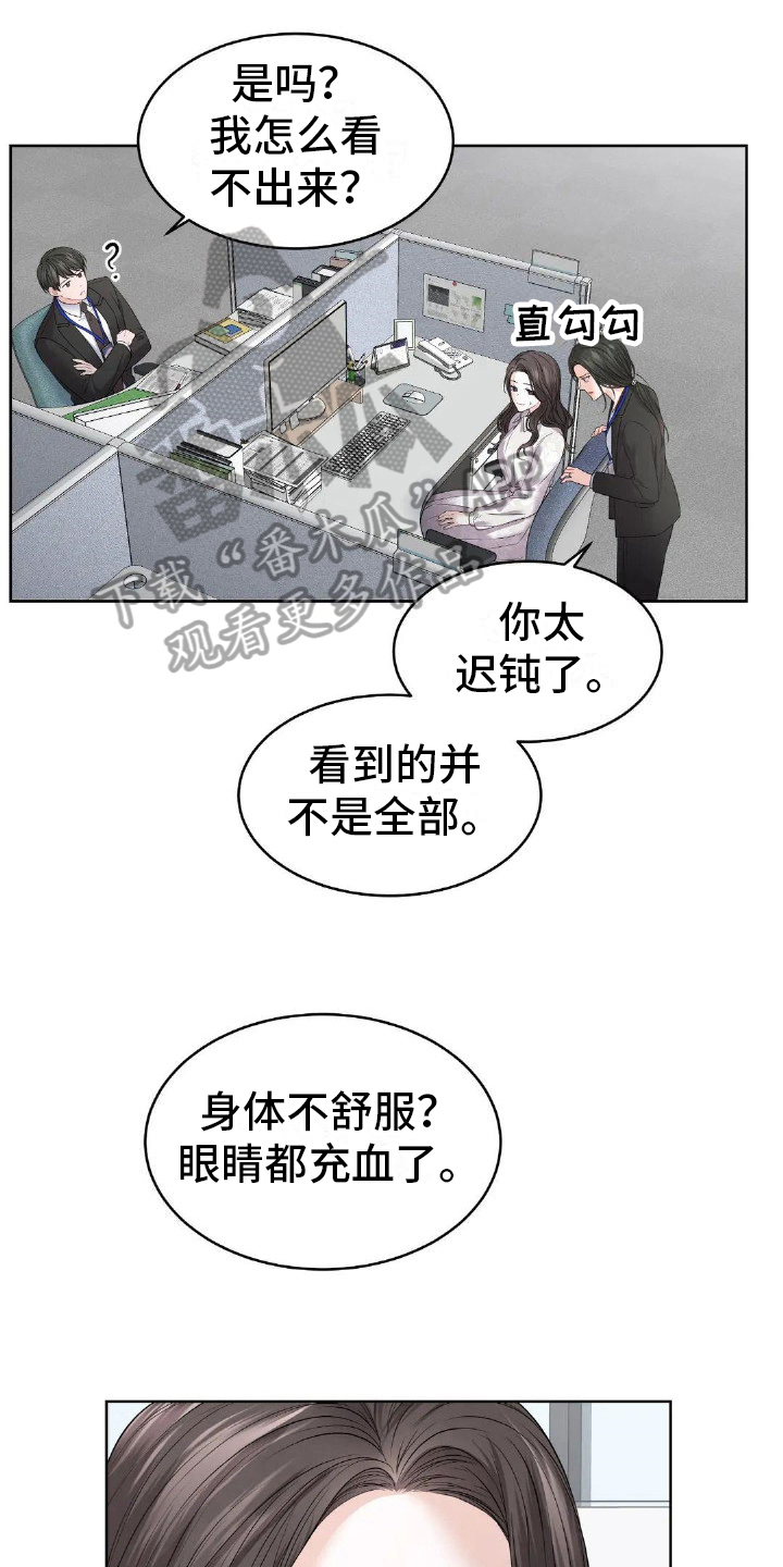 爱情的转变漫画,第10话1图